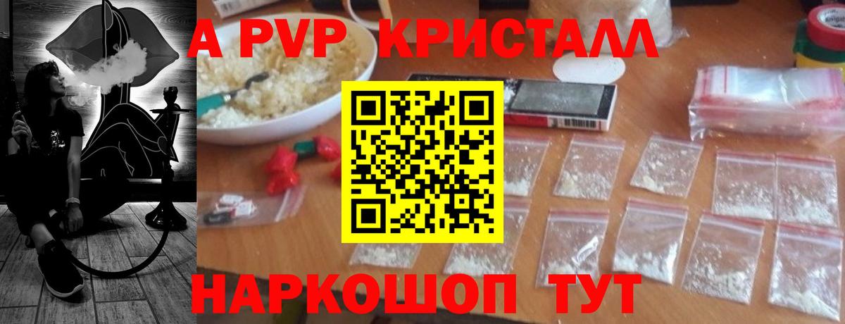 Alpha PVP мука  Вход с VPN  A PVP крисы CK  Alfa_PVP кристаллы  Сатка 