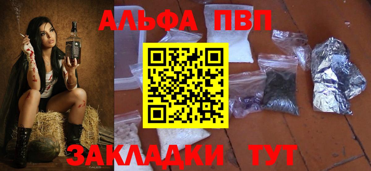 Альфа ПВП СК Сатка