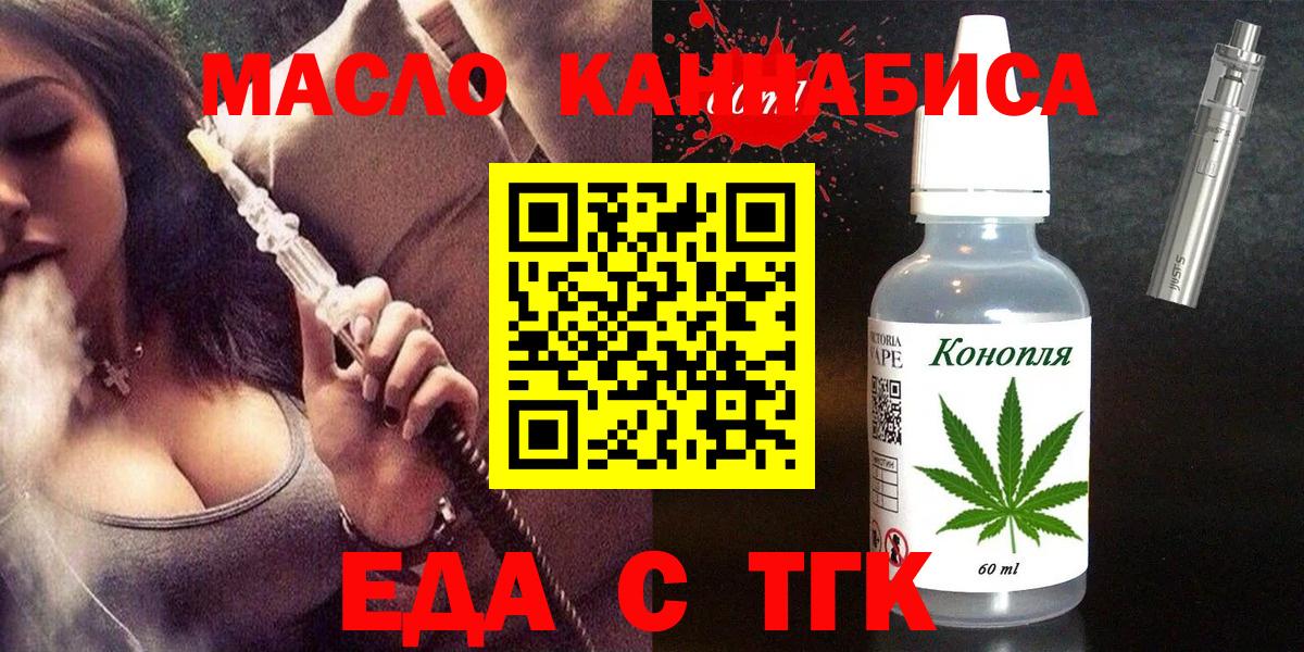 Сатка  Cannafood конопля  Вход с VPN 