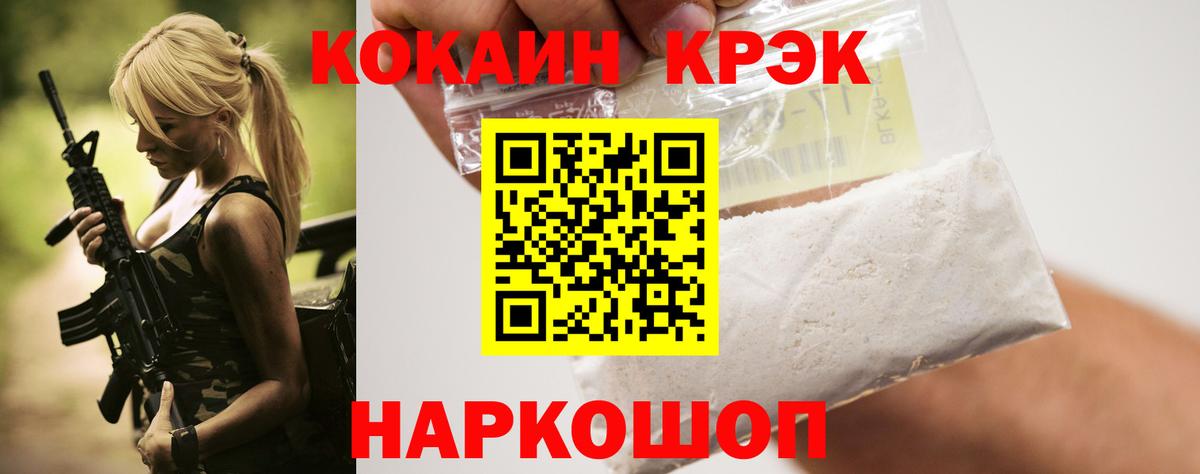 Сатка  КОКАИН Перу  Вход с VPN  COCAIN Fish Scale 