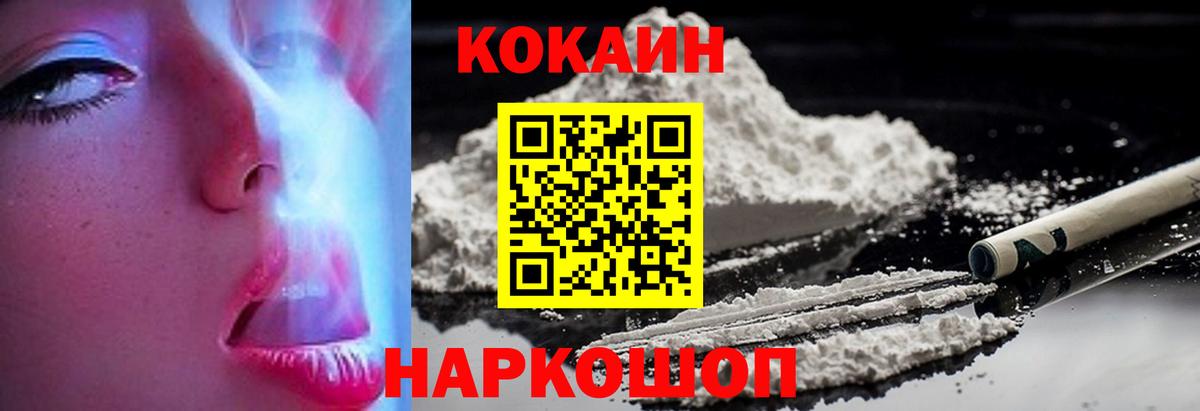 Cocaine FishScale Сатка