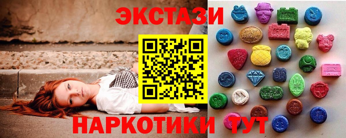 Экстази 300 mg Сатка