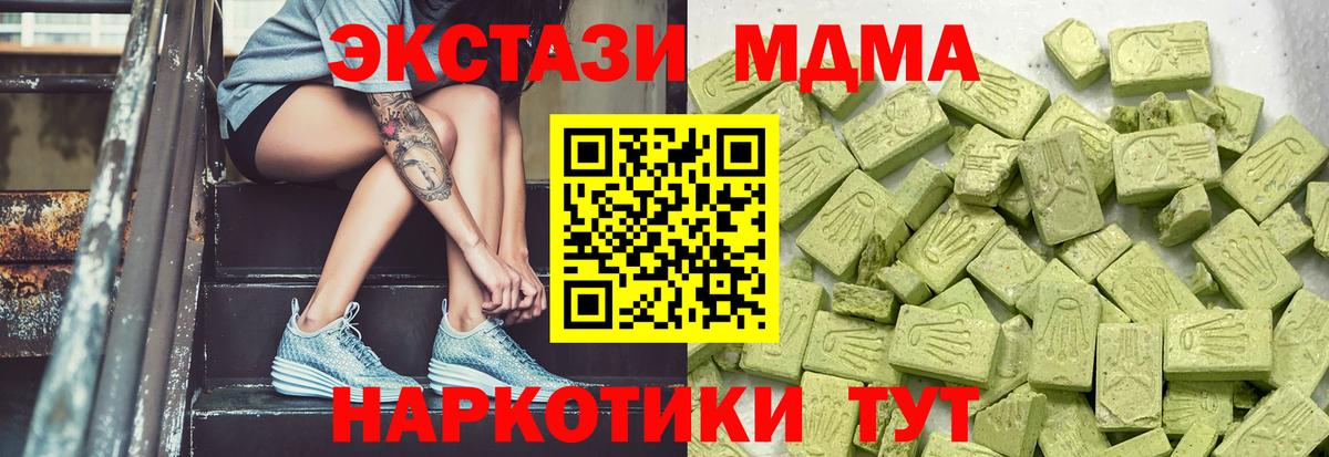 Экстази ешки  Ecstasy TESLA  Ecstasy  Сатка  Вход с VPN 