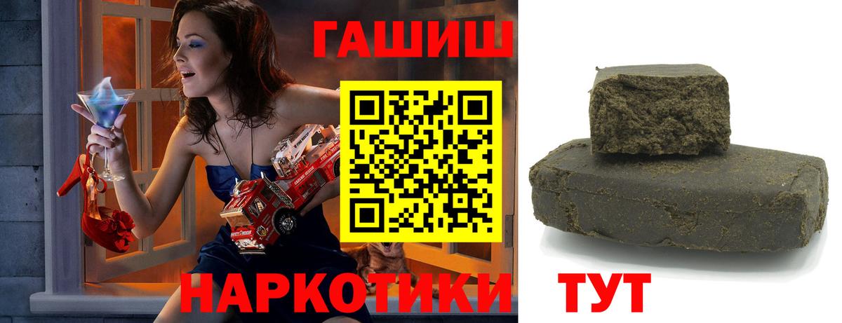 ГАШИШ гарик  Гашиш  купить   ГАШ Cannabis  Вход с VPN  Сатка 