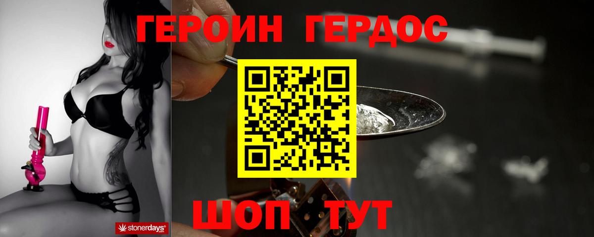Героин  Вход с VPN  Сатка  ГЕРОИН Heroin 