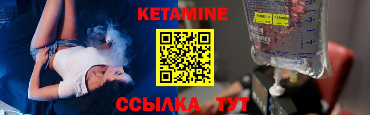 Сатка  КЕТАМИН VHQ  Вход с VPN 