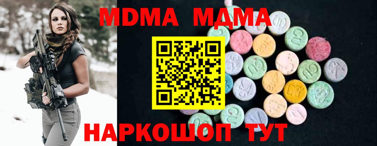 Сатка  МДМА кристаллы  MDMA crystal  Вход с VPN 