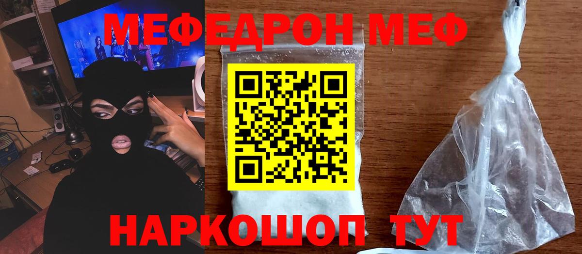 Меф мяу мяу  дарнет шоп  Сатка  МЕФ мука  Вход с VPN 