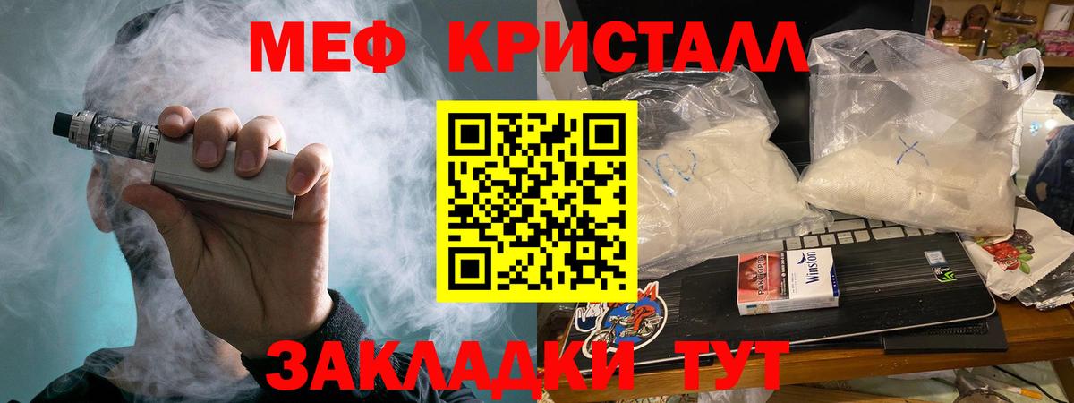 Меф мяу мяу  Сатка