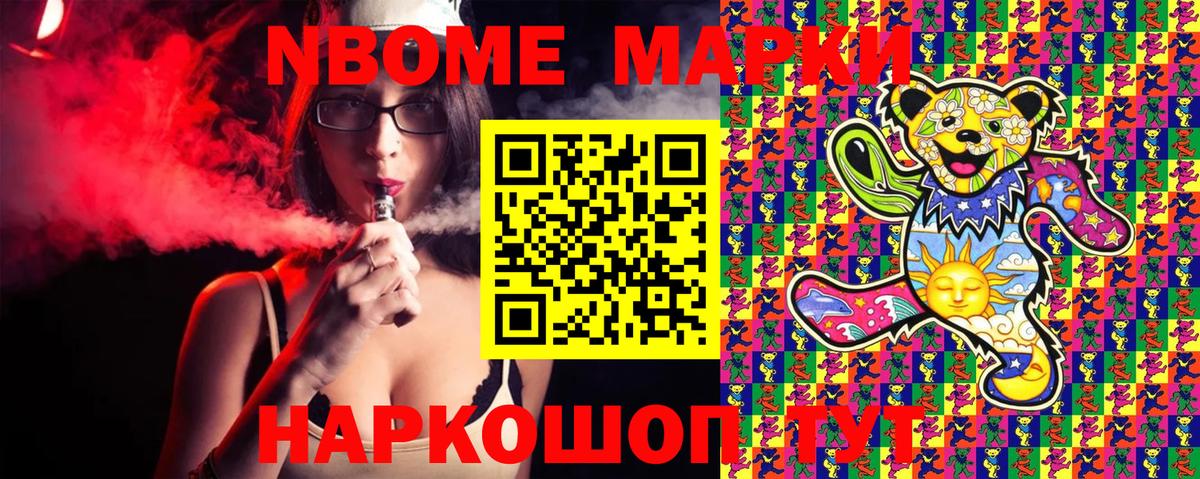 Наркотические марки 1,8мг  наркошоп  Сатка  Вход с VPN 