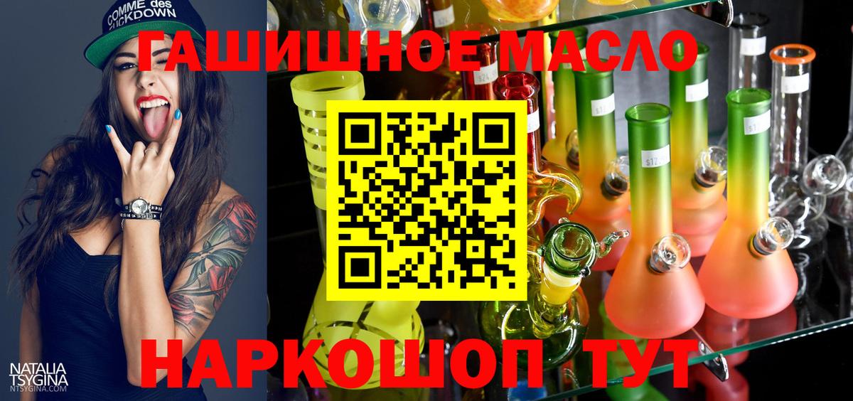 ТГК THC oil Сатка